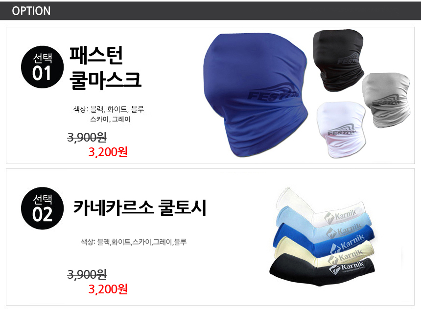 Hanwon Industrial Cool Mask Multi Scarf UV Block C