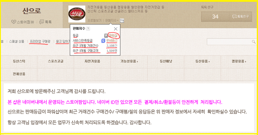 Hanwon Industrial Cool Mask Multi Scarf UV Block C