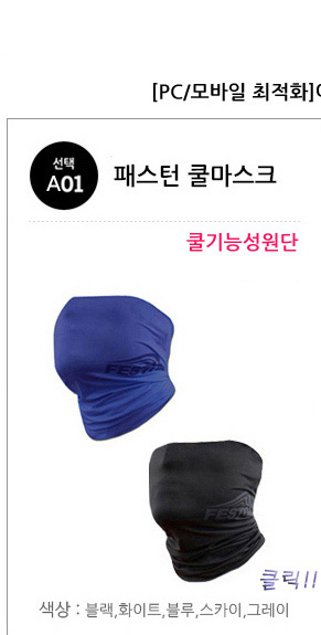 Henry Morris Cool Functional Multi-Scarf Cool Mask