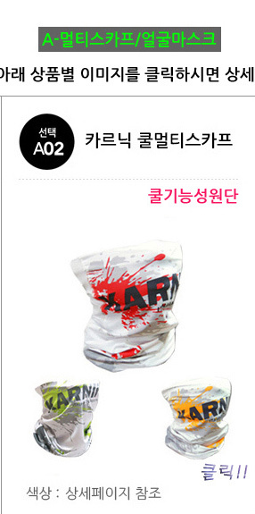 Henry Morris Cool Functional Multi-Scarf Cool Mask