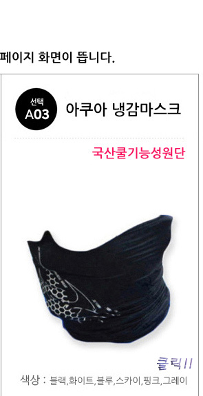 Henry Morris Cool Functional Multi-Scarf Cool Mask