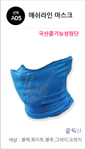 Henry Morris Cool Functional Multi-Scarf Cool Mask