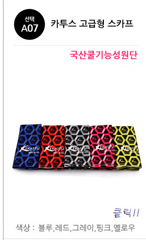 Henry Morris Cool Functional Multi-Scarf Cool Mask