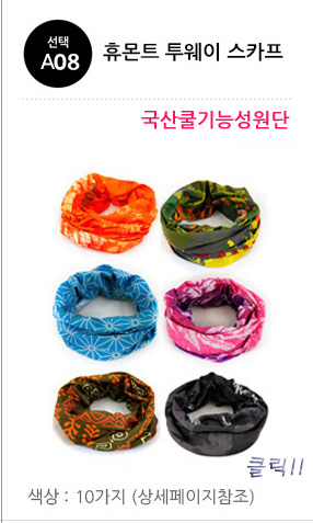 Henry Morris Cool Functional Multi-Scarf Cool Mask