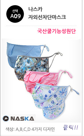 Henry Morris Cool Functional Multi-Scarf Cool Mask