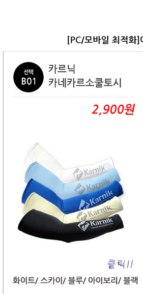 Henry Morris Cool Functional Multi-Scarf Cool Mask