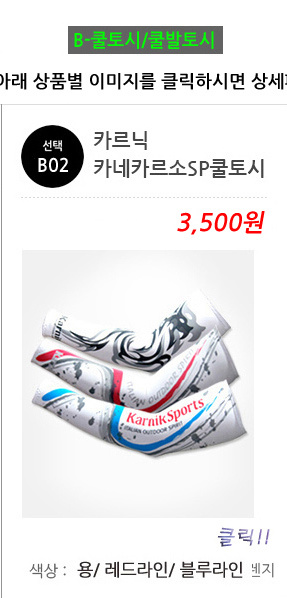 Henry Morris Cool Functional Multi-Scarf Cool Mask