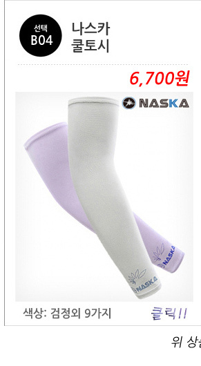 Henry Morris Cool Functional Multi-Scarf Cool Mask