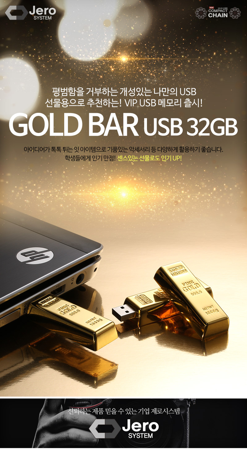 Goldbar UBS메모리 32GB 17,000원 - 제로시스템 디지털, PC저장장치, USB, USB 바보사랑 Goldbar UBS메모리 32GB 17,000원 - 제로시스템 디지털, PC저장장치, USB, USB 바보사랑