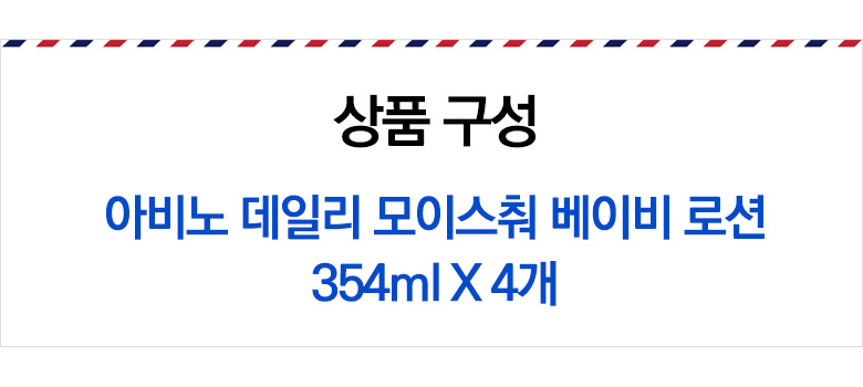 Aveeno Daily Moisture Baby Lotion 354ml x 4