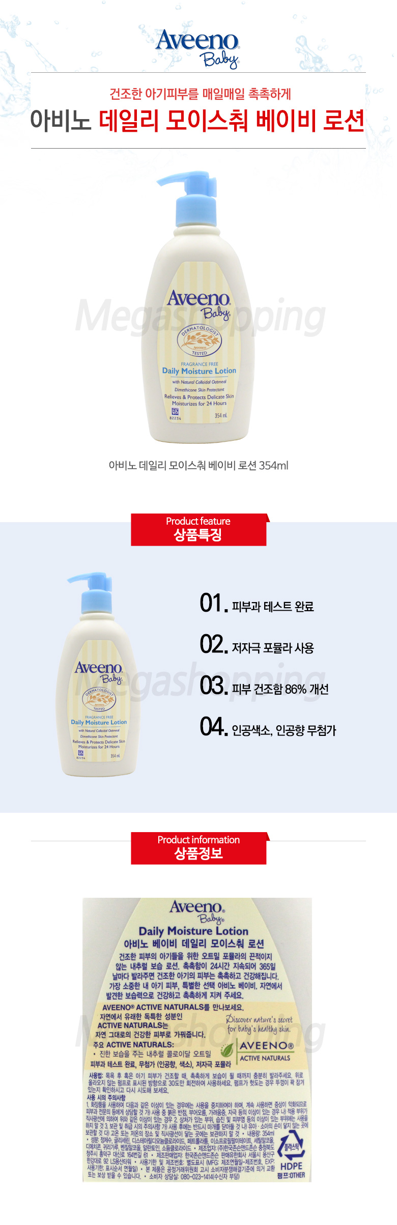 Aveeno Daily Moisture Baby Lotion 354ml