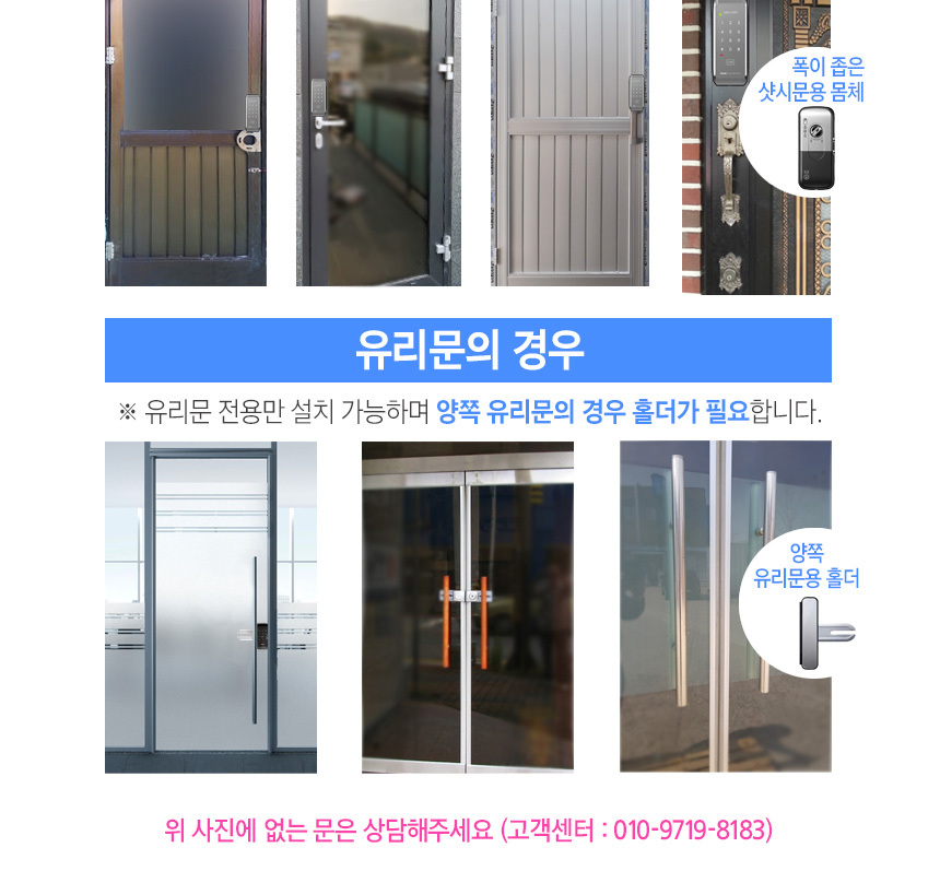 New Doorlock Free installation Gateman WG-200 digi