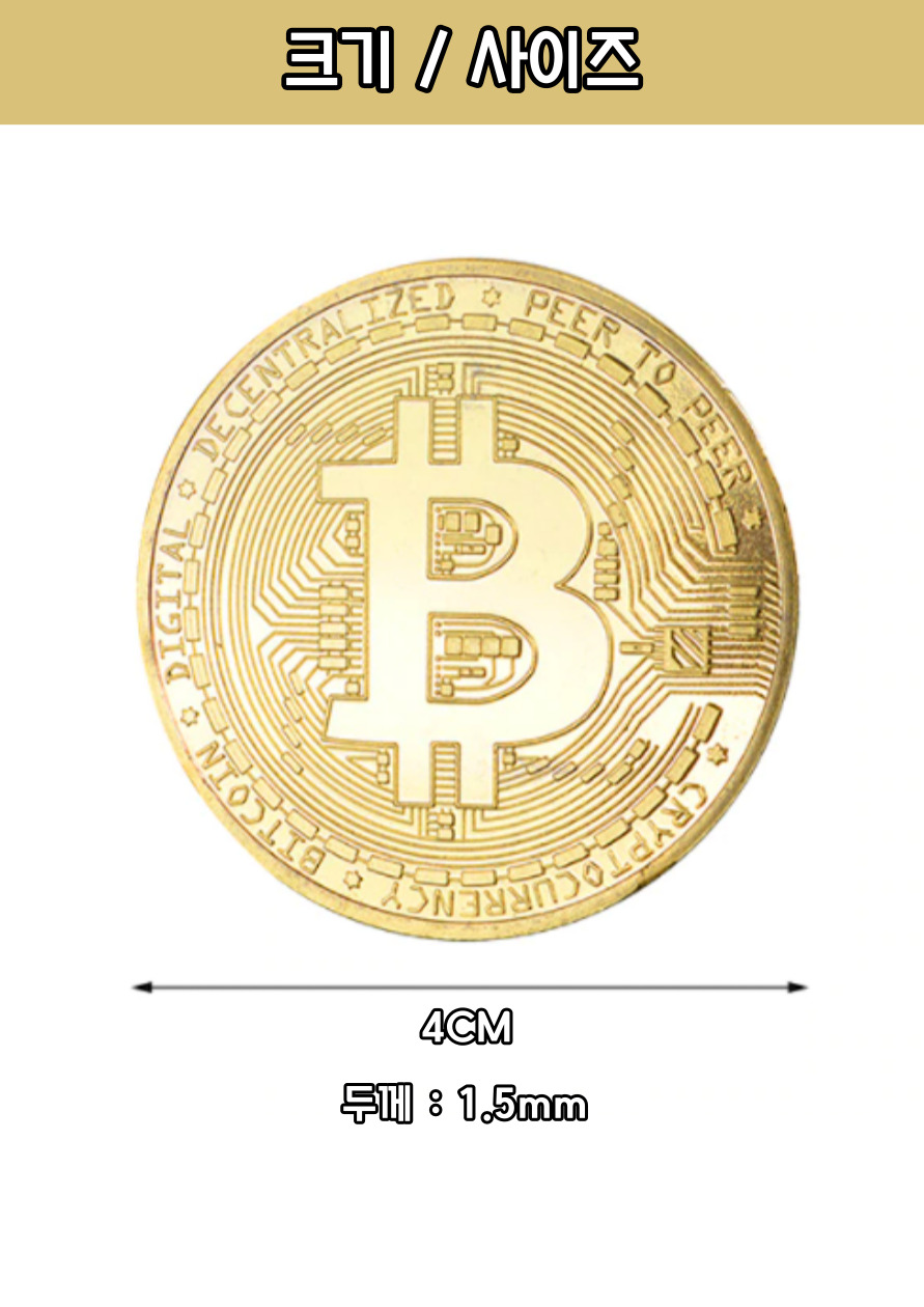 비트코인 동전 기념 주화 수집 컬렉션 장식 소품 실버 - G마켓 모바일