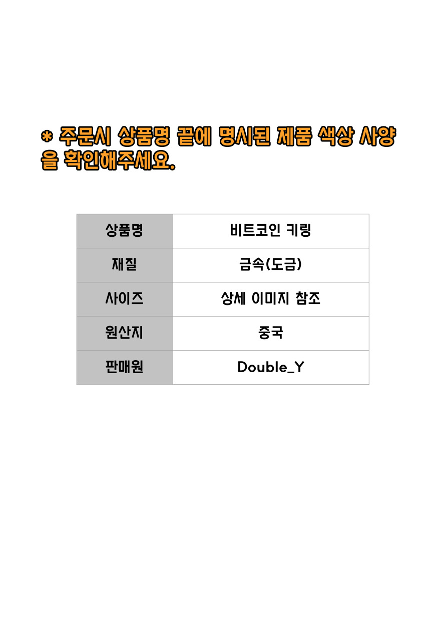 비트코인 키링 선물 원형 동전 열쇠고리 키체인 골드 - G마켓 모바일