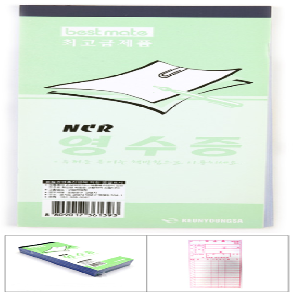 수기영수증서식지 고급형종이 80매 85x190mm 5개입