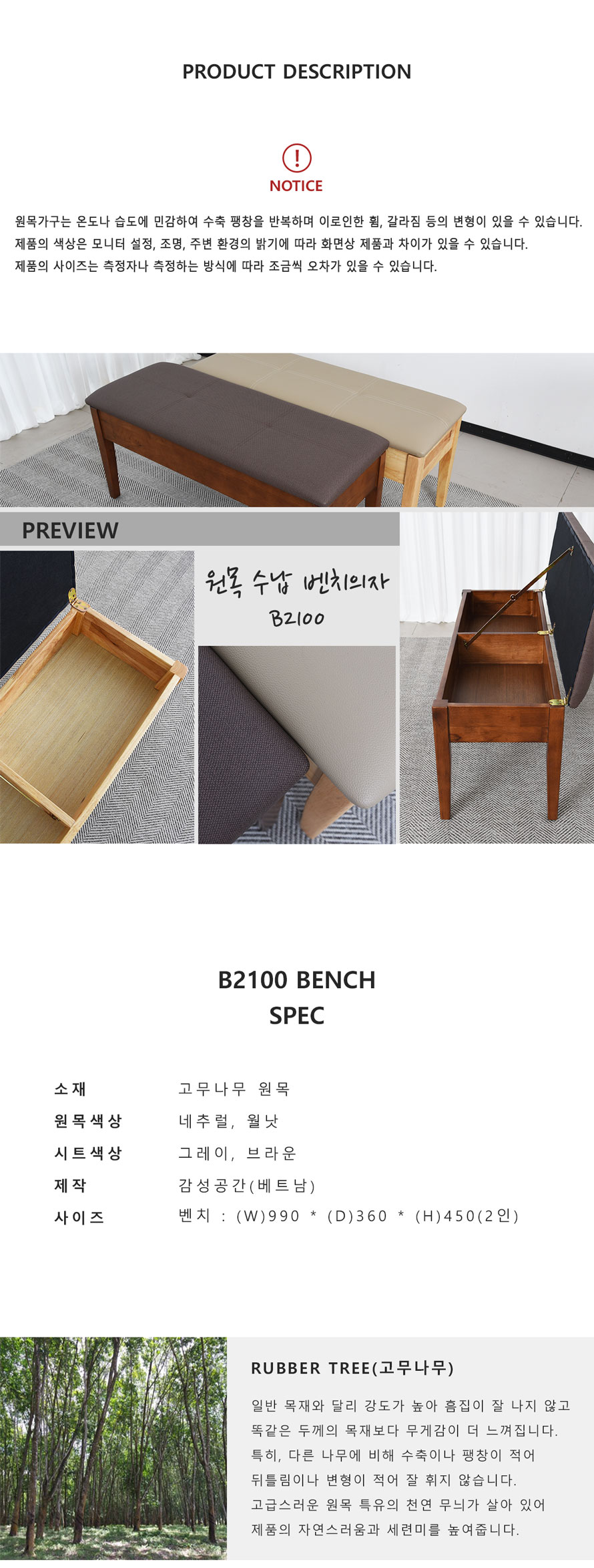식탁의자