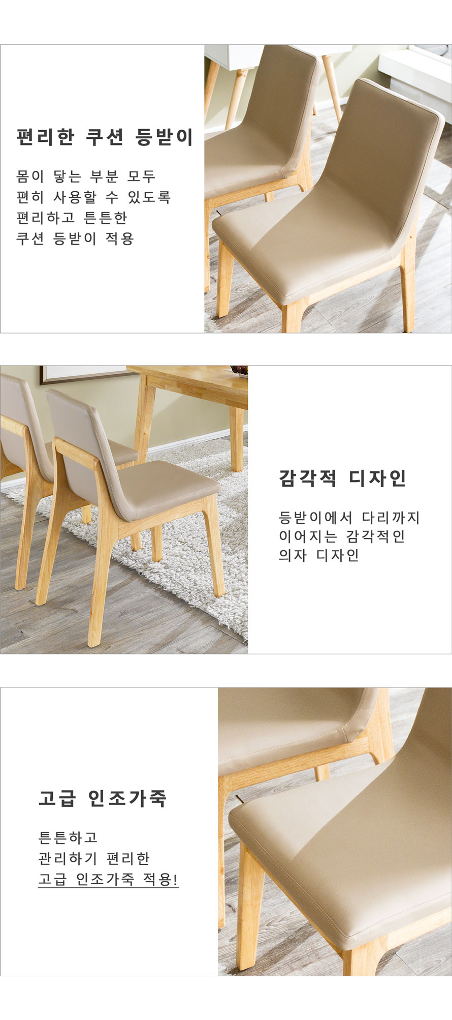 원목식탁의자