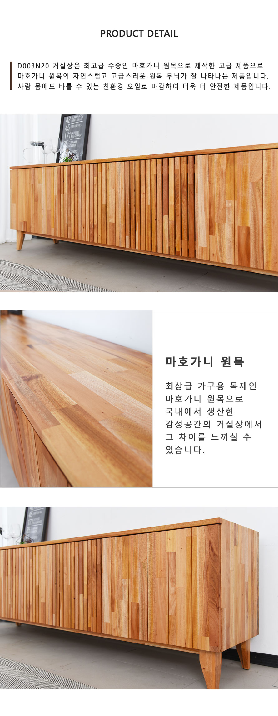 높은거실장