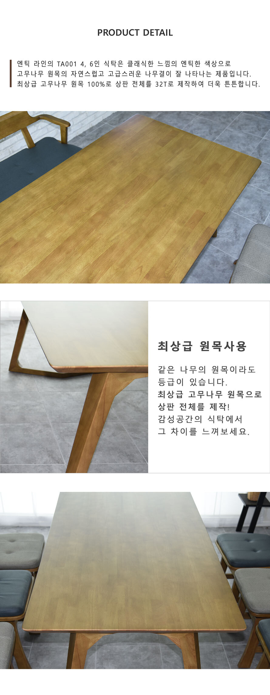 4인용식탁