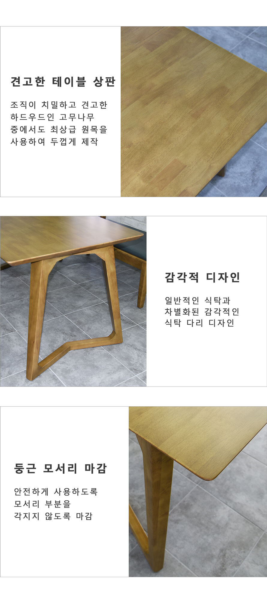 6인식탁
