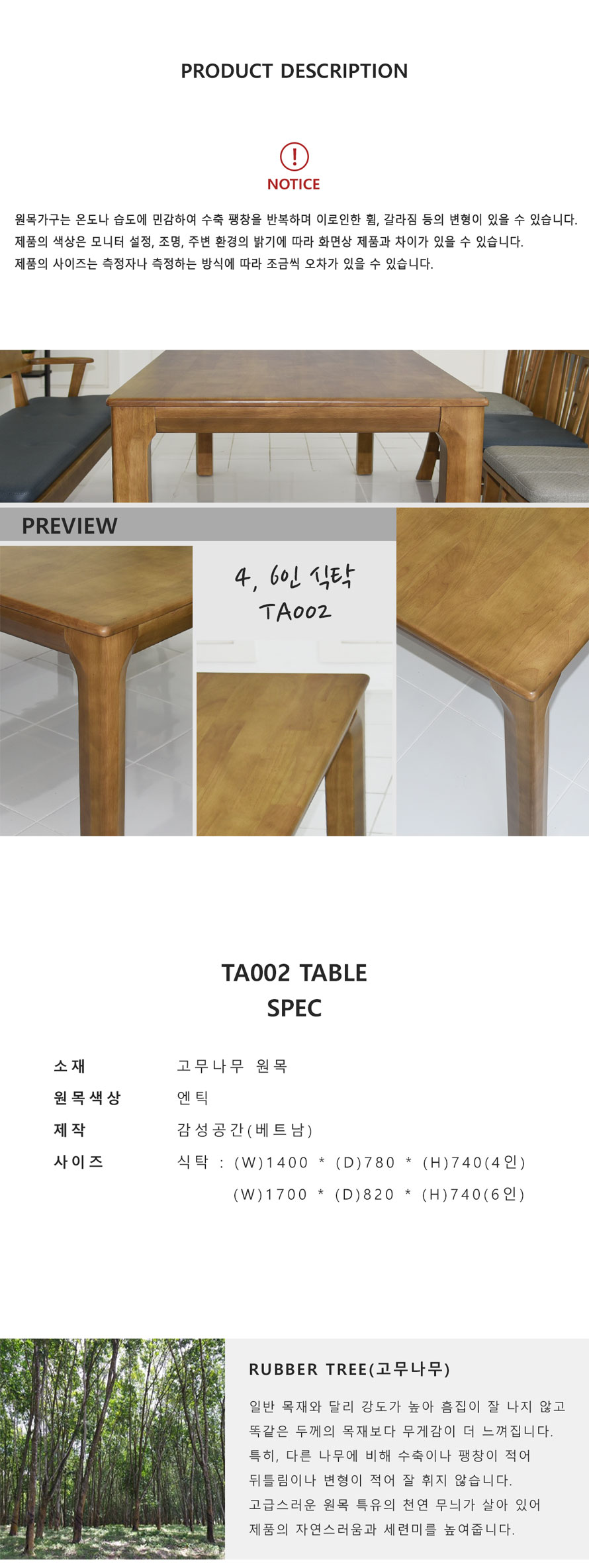 식탁