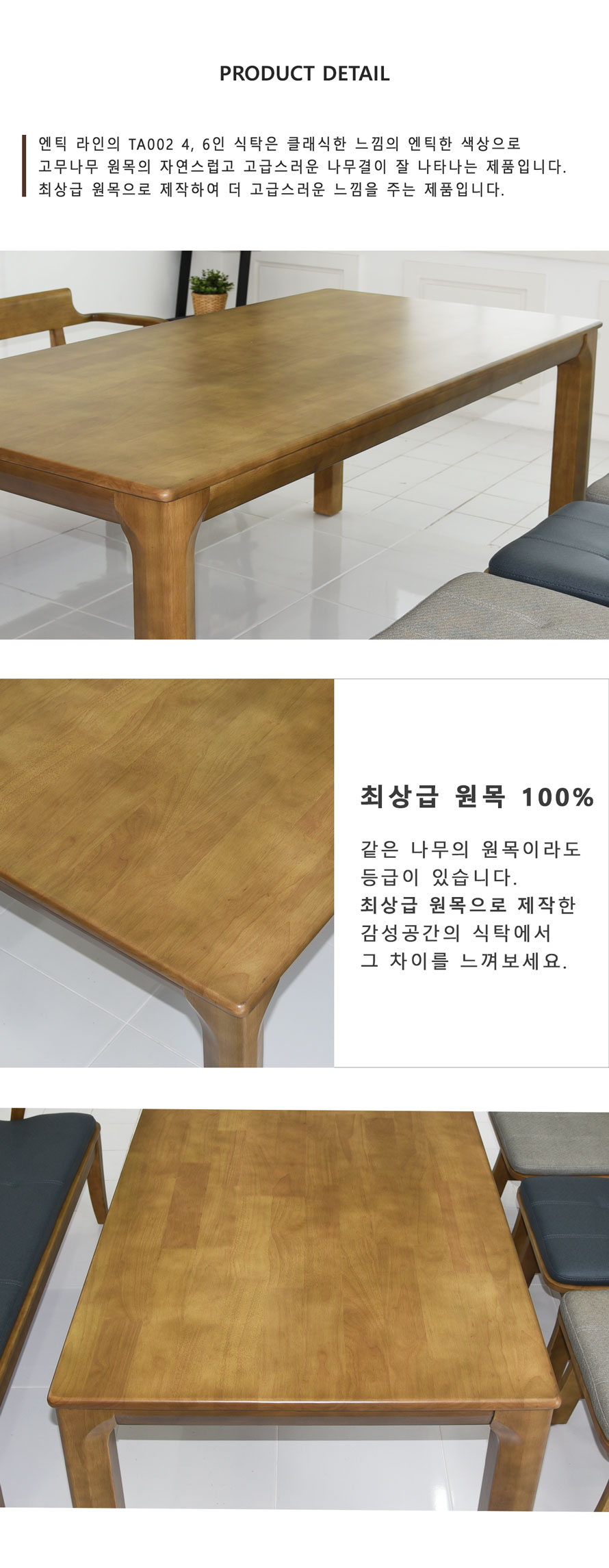 4인용식탁