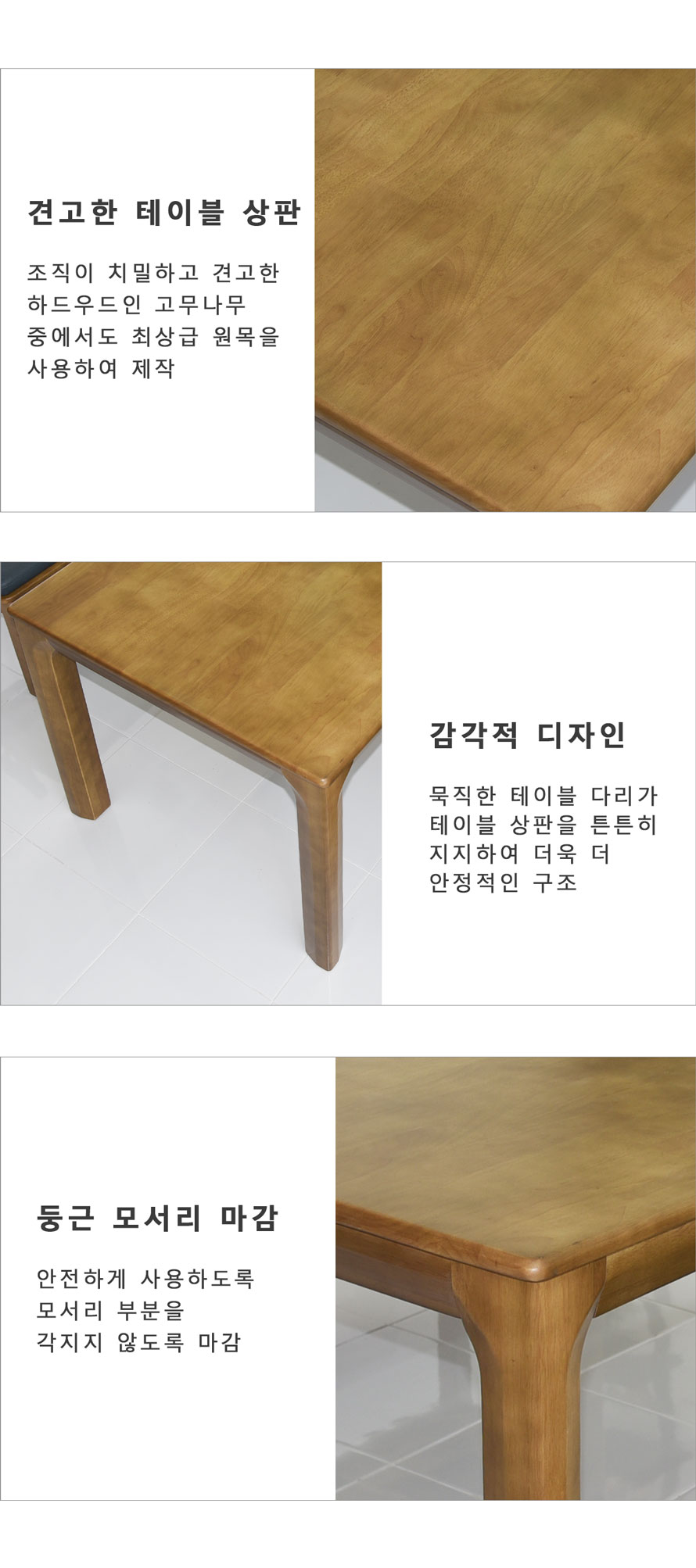 6인식탁