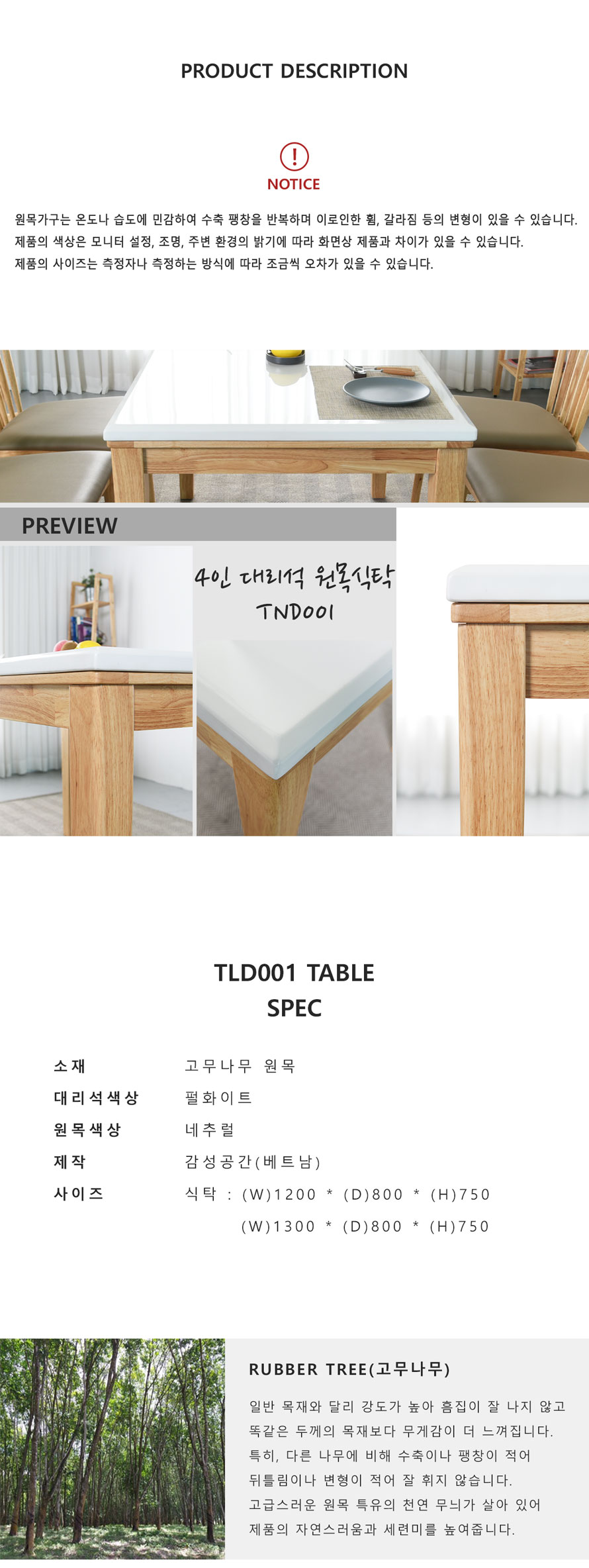식탁