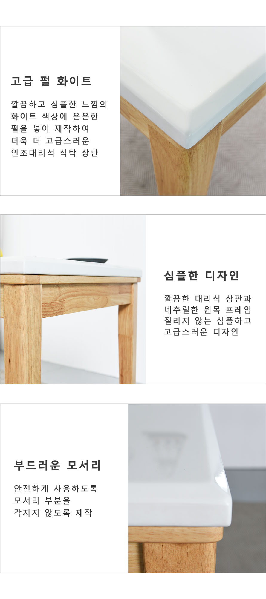 4인용식탁