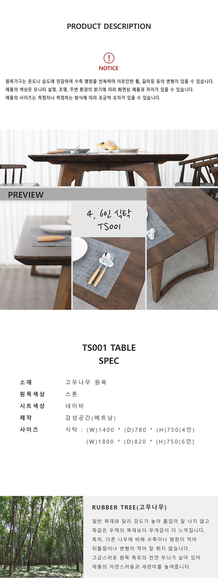 식탁