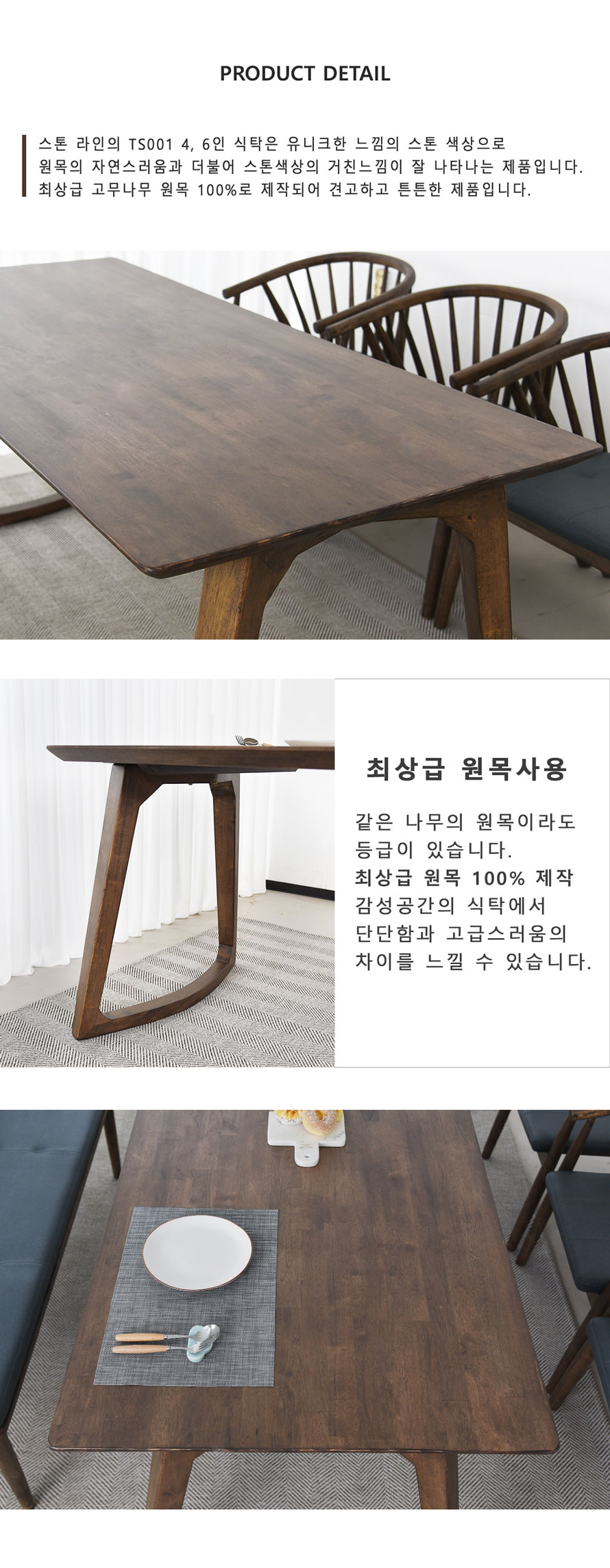 4인용식탁
