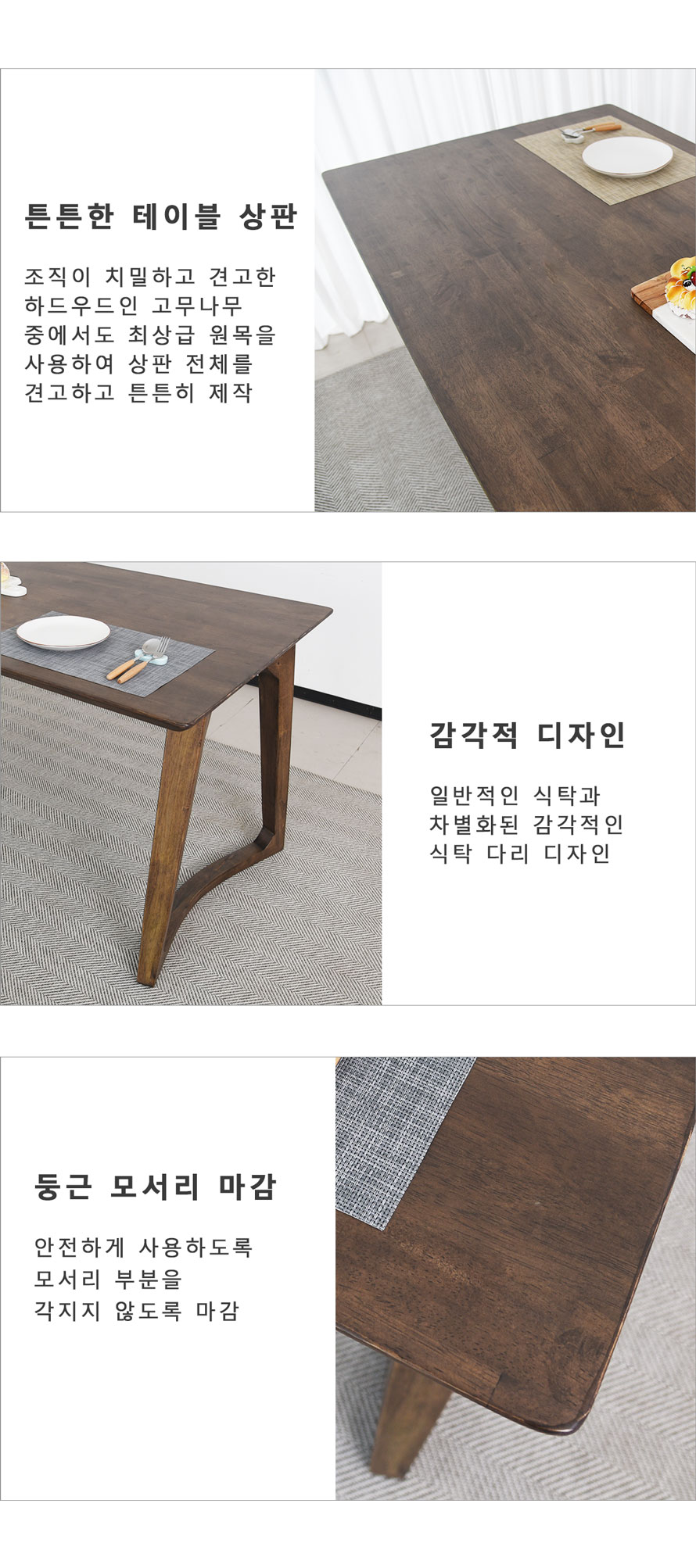 6인식탁
