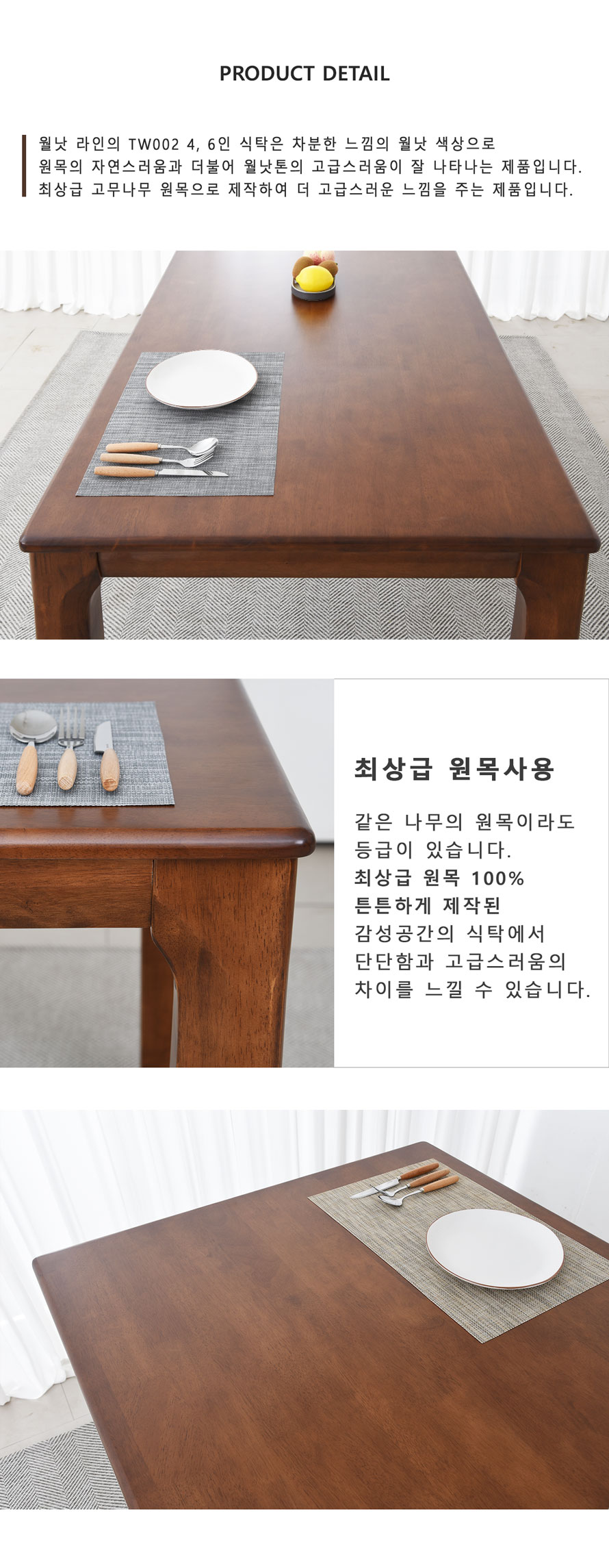4인용식탁