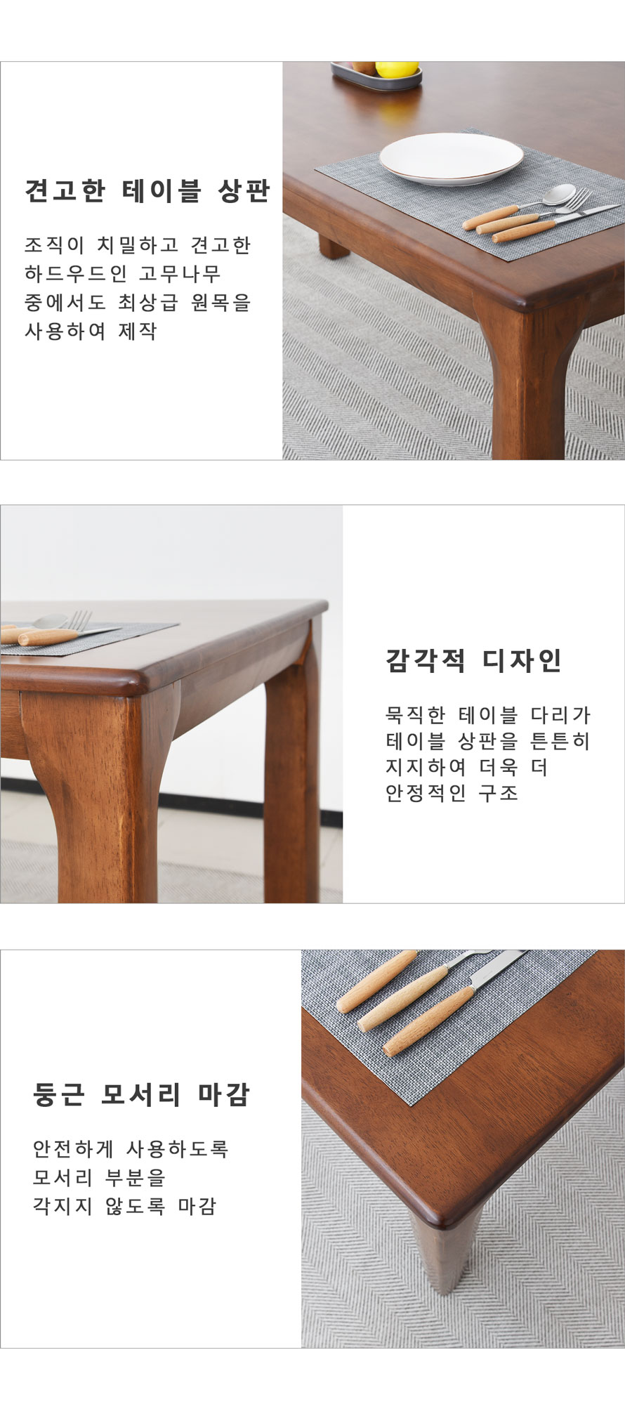 6인식탁