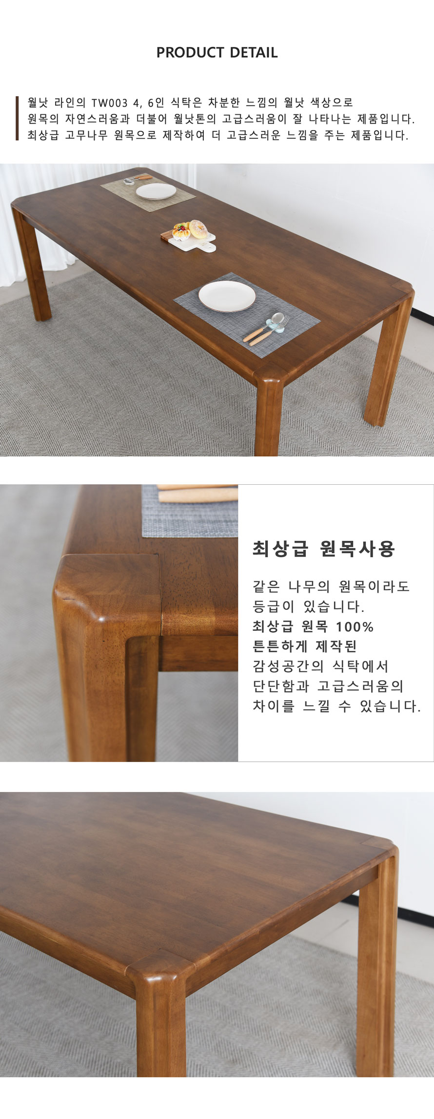 4인용식탁