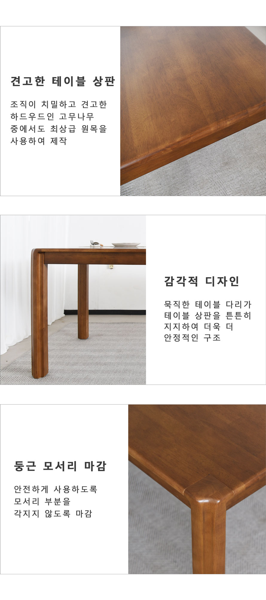 6인식탁