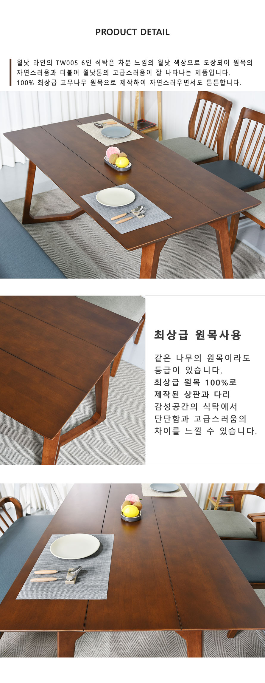 4인용식탁