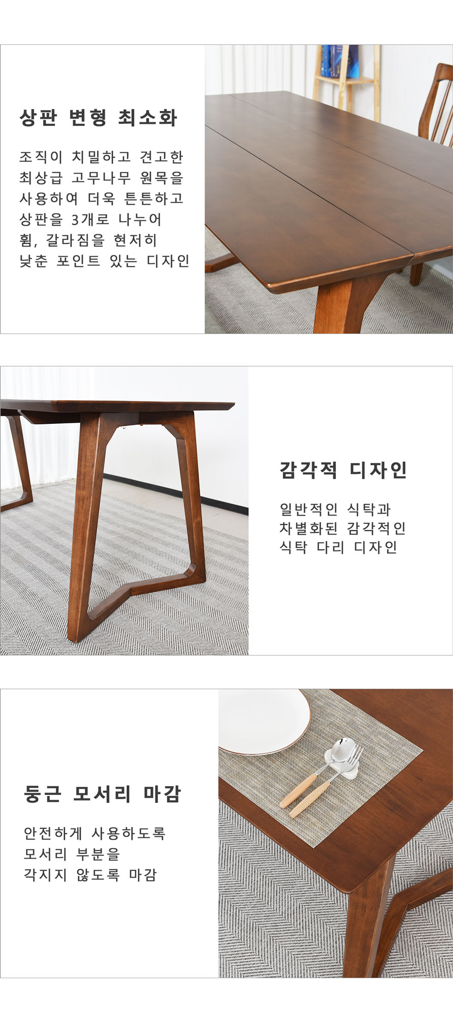 6인식탁