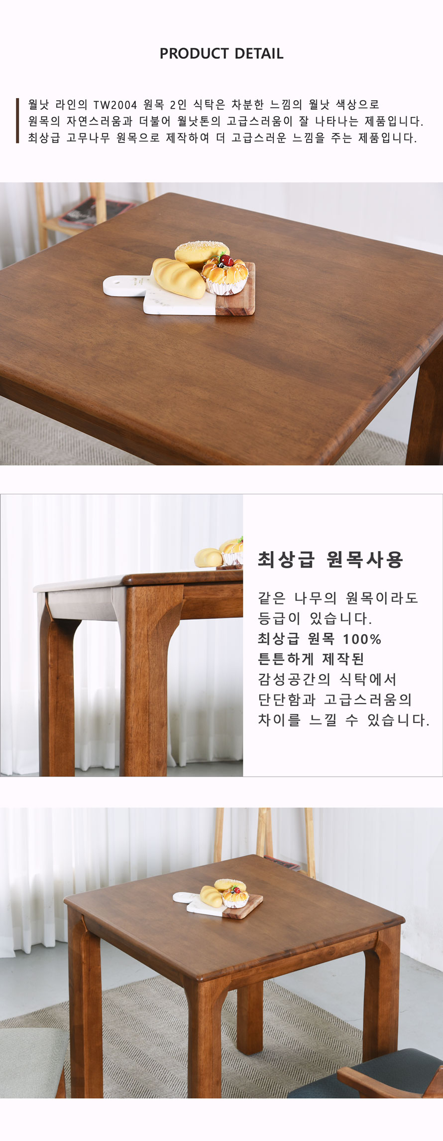 2인용식탁