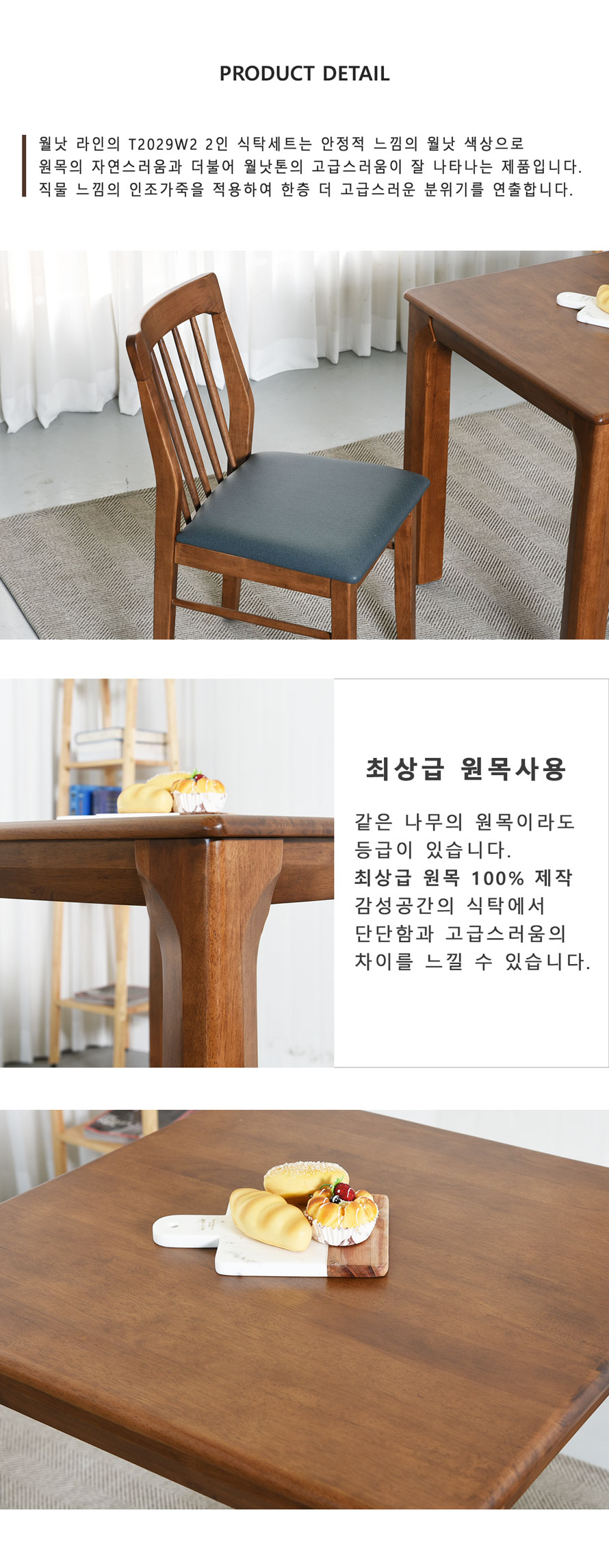 2인식탁