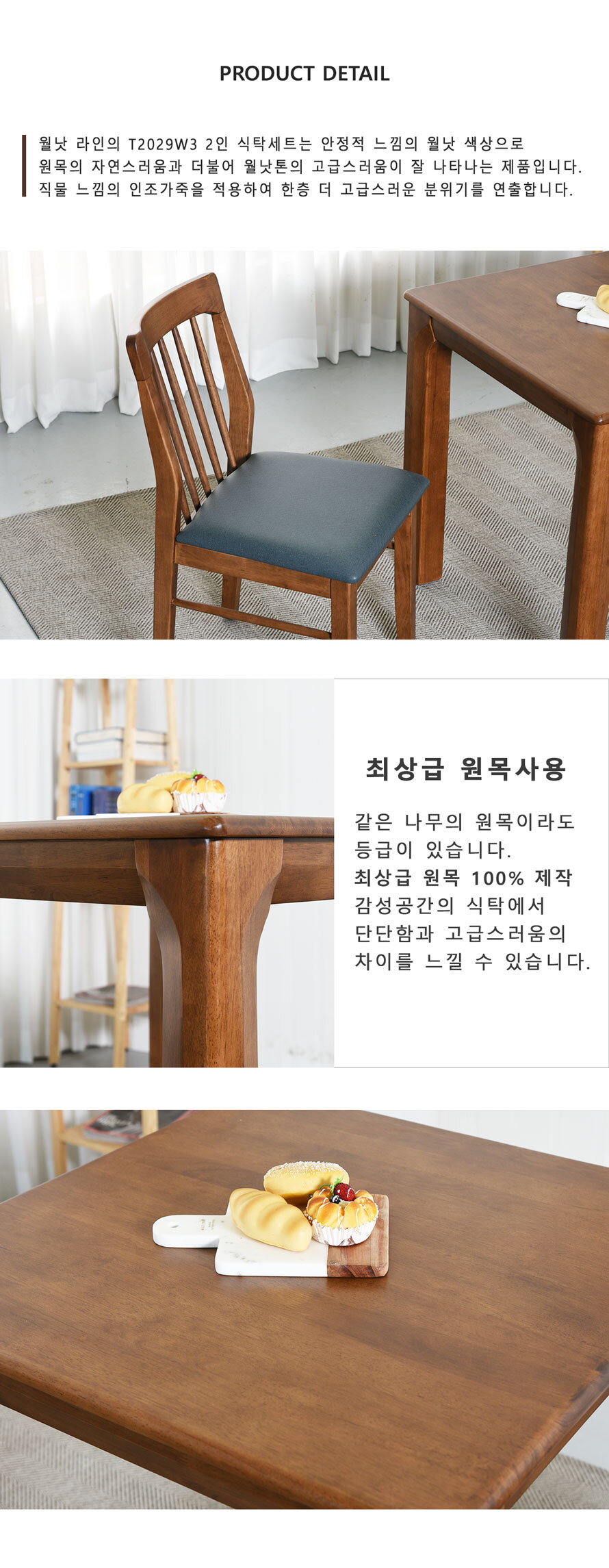 2인식탁