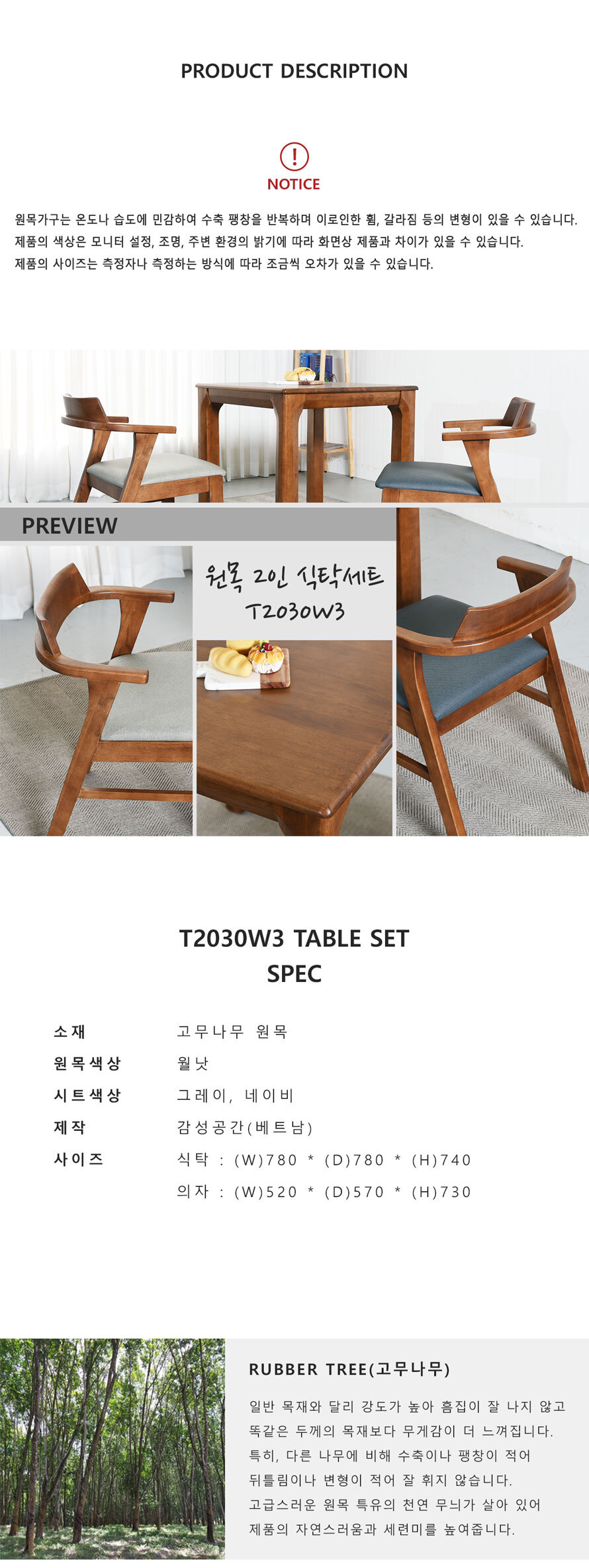 식탁세트