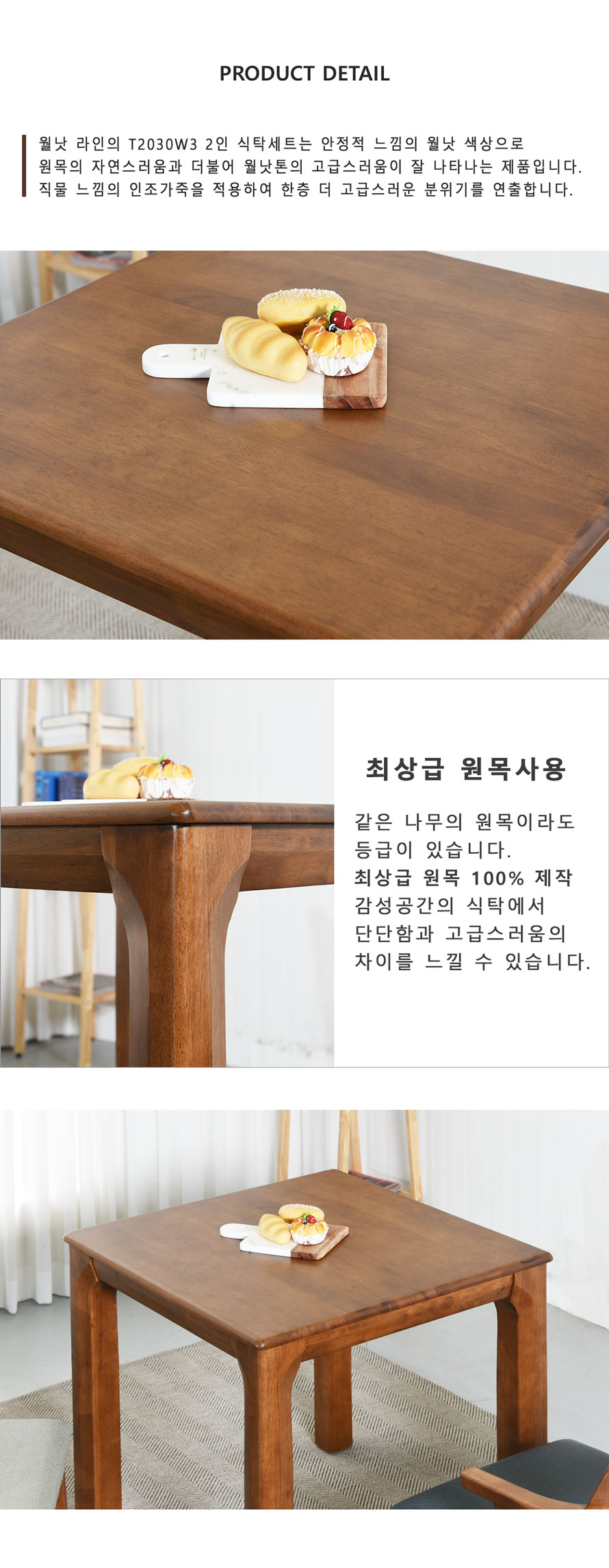 2인식탁