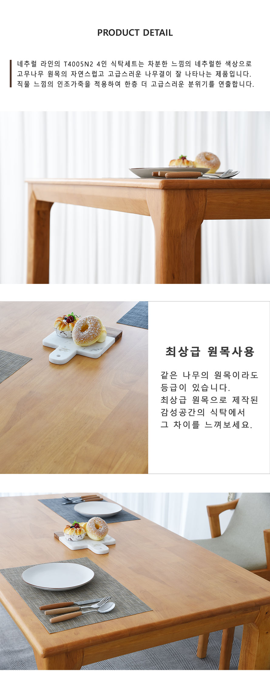 4인용식탁