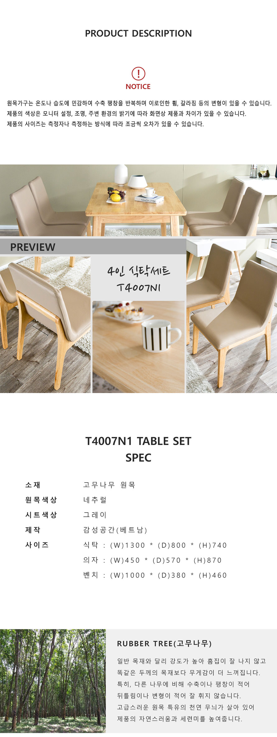 식탁세트