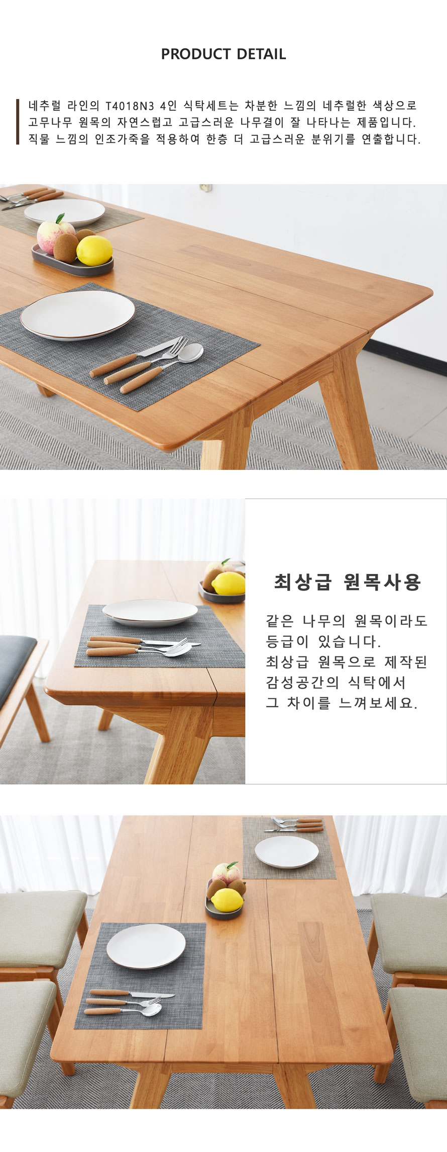 4인용식탁