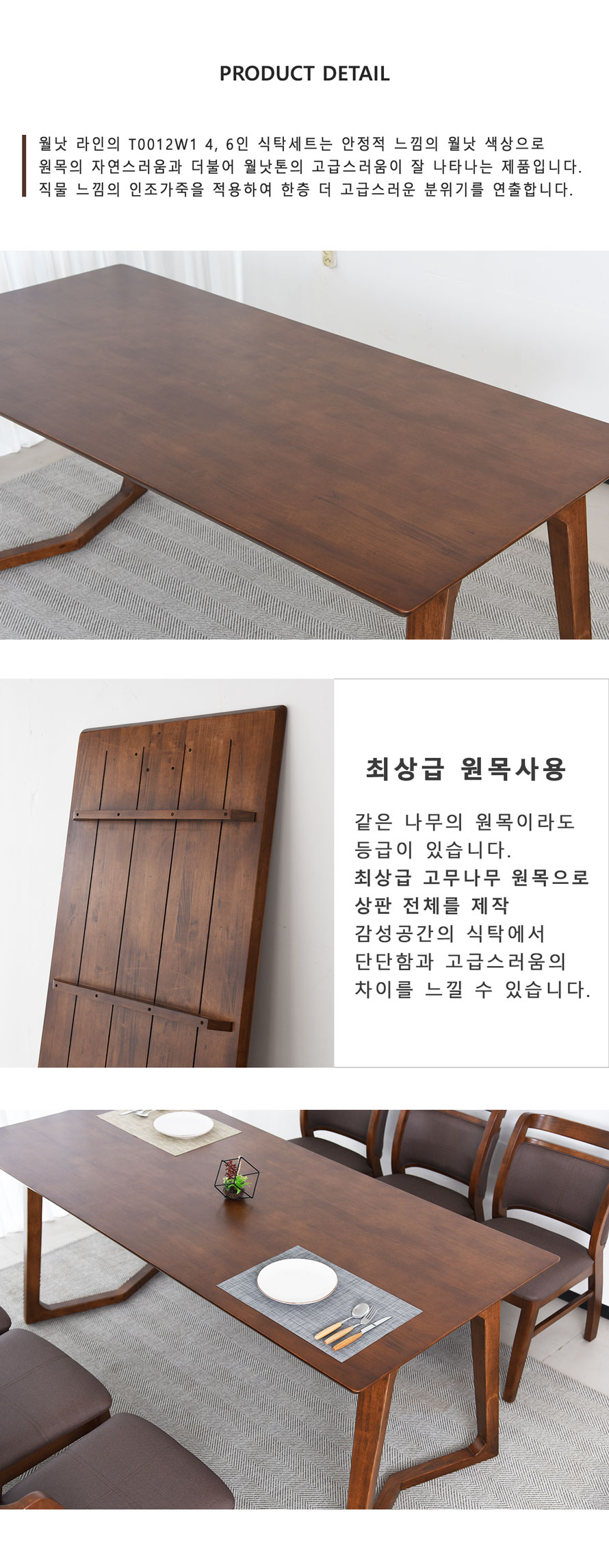 4인용식탁