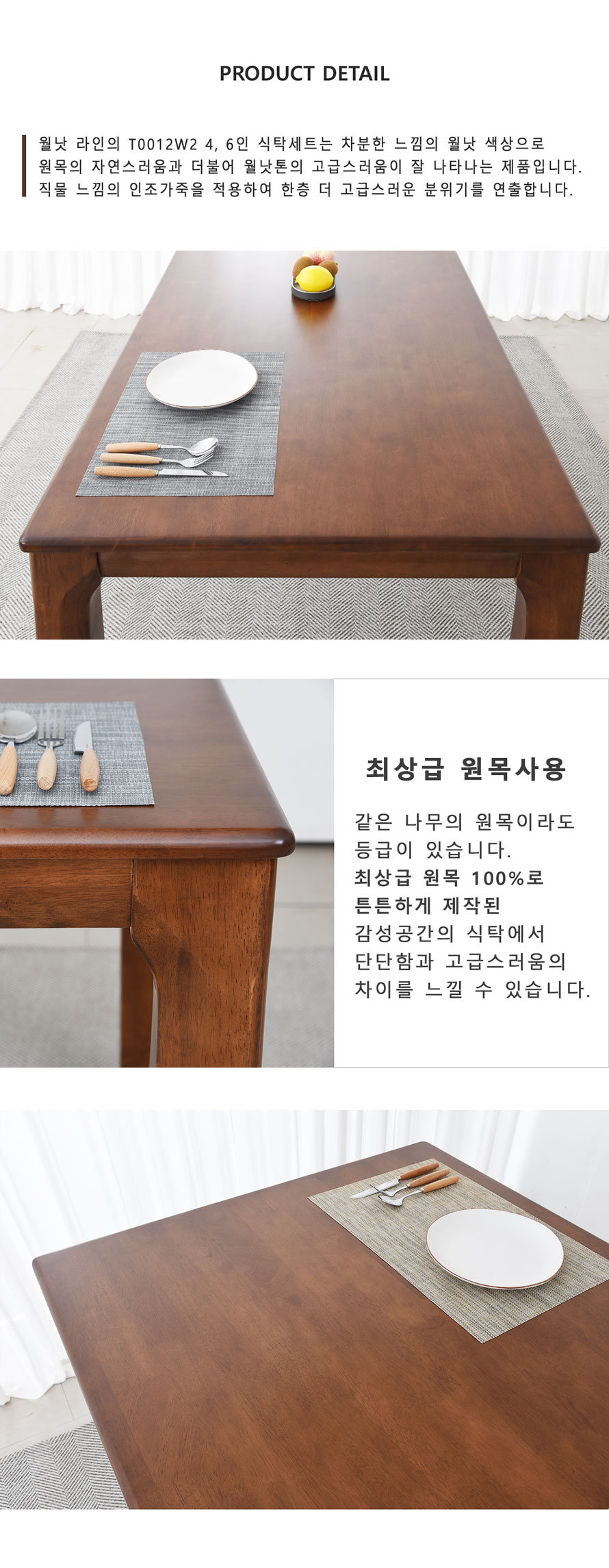 4인용식탁