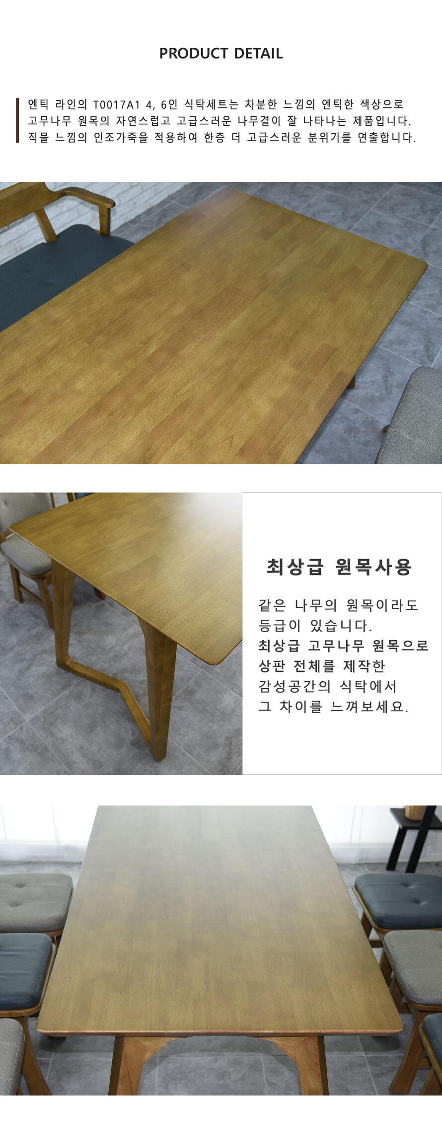 4인용식탁