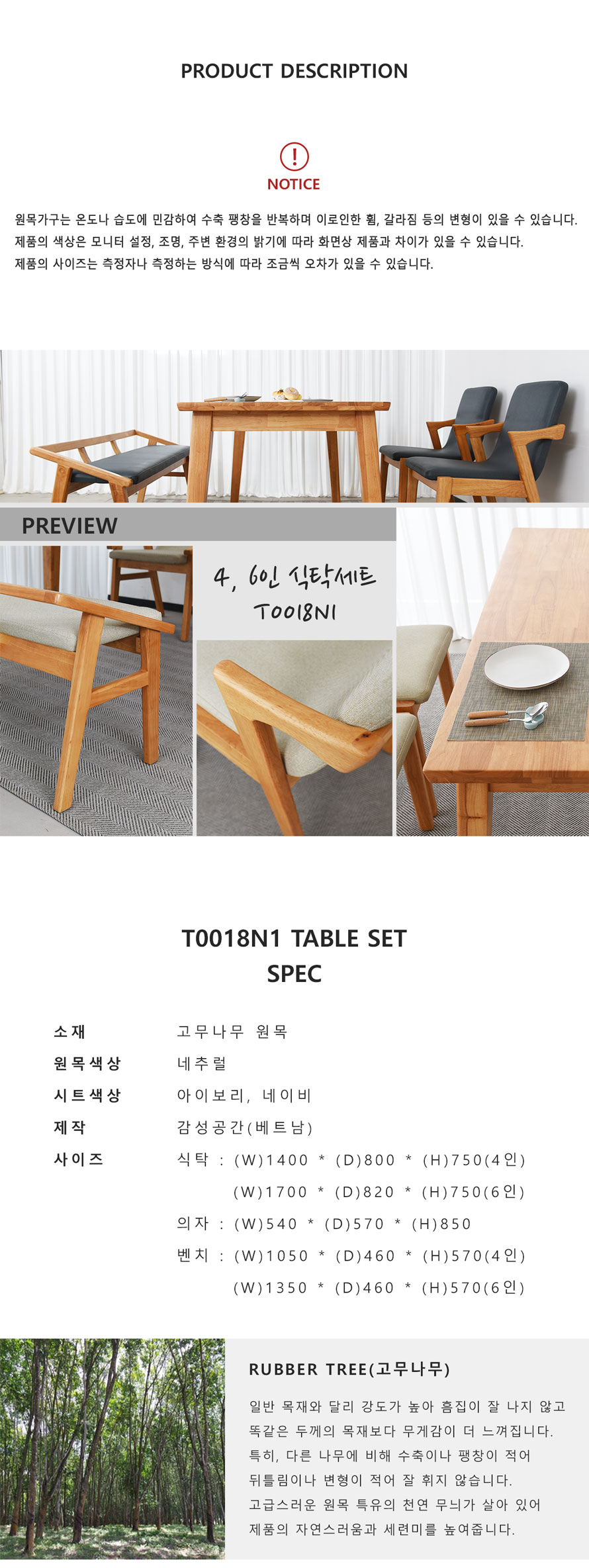 식탁세트